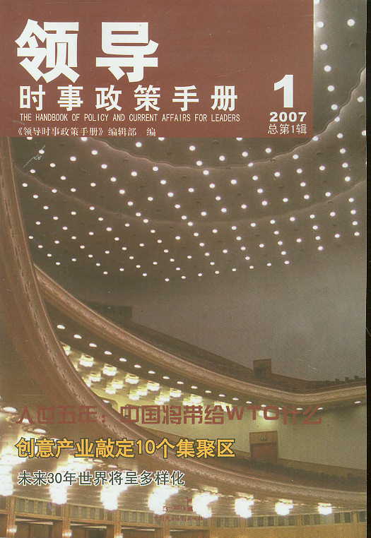 쵼ʱֲ(2007.1)(ܵ1)