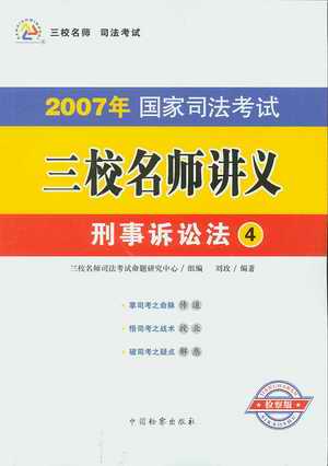 Ϸ(2007˾Уʦ)