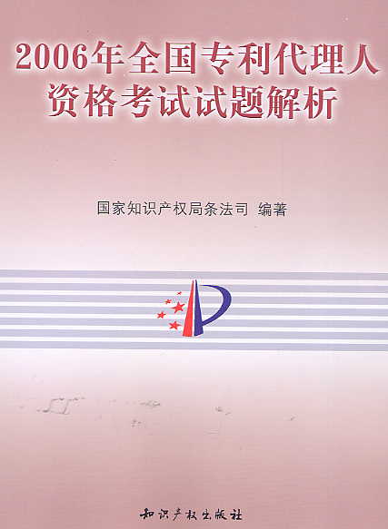 2006ȫר˴ʸ