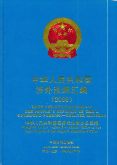 л񹲺͹ⷨ(2005)(ӢĶ)