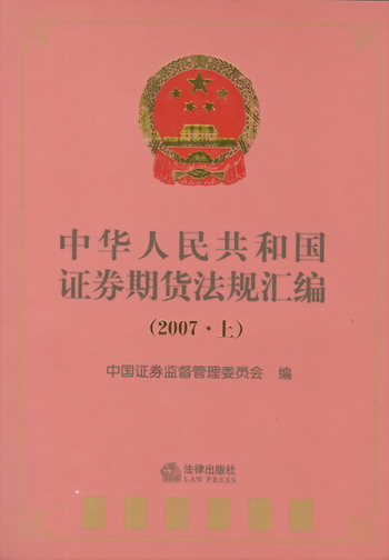 л񹲺͹֤ȯڻ(2007.)