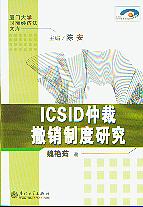 ICSIDٲóƶо(Ŵѧʾ÷Ŀ)