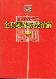 2008˾ȫ(ϡ)