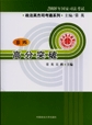 ߷ͻ.4(2008˾Ӣ˾ͨϵ)
