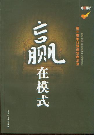 Ӯģʽ-312ǿҵʾ¼