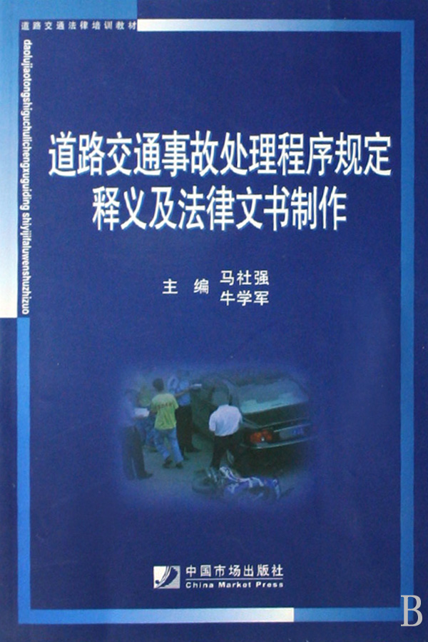 ·ͨ¹ʴ涨弰(·ͨѵ
