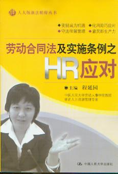 Ͷͬʵʩ֮HRӦ(˴·ʹ)