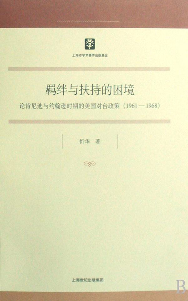 ֵ:ۿԼѷʱڵ̨(1961-1968)