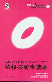 Ȩ˾:..ģԲ⣨2009˾ҪŷϵУ