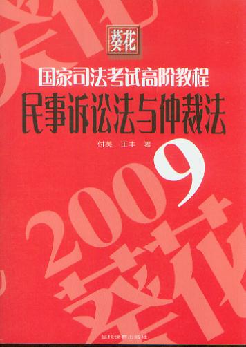 ߷ٲ÷(2009˾Ը߽׽̳)