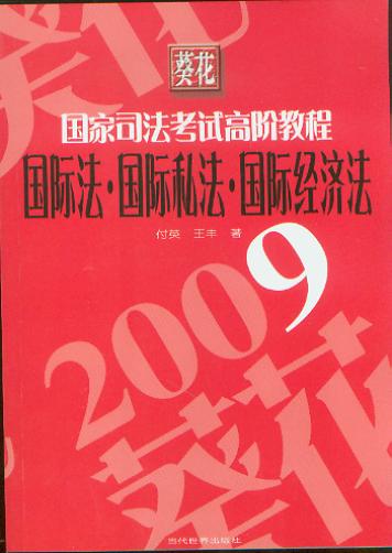 ʷ.˽.ʾ÷(2009˾Ը߽׽̳)