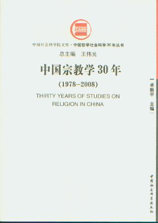 йڽѧ30(1978-2008)(йѧѧ30)