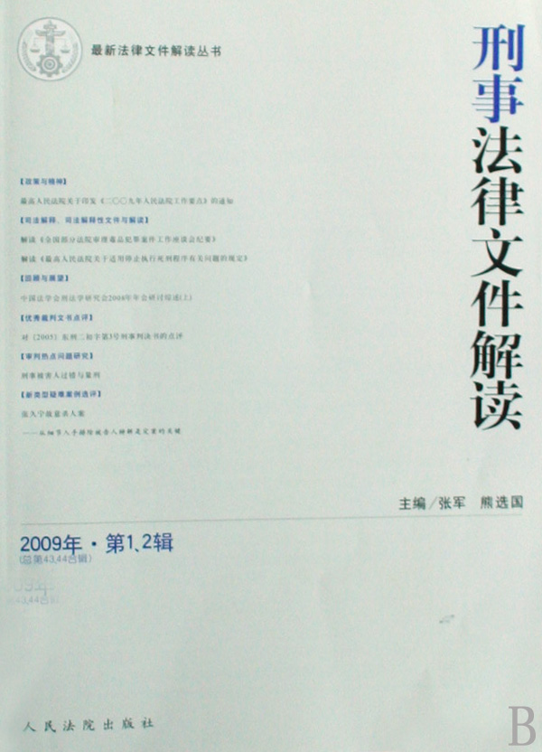 ·ļ.200912.ܵ4344ϼ(·ļ)