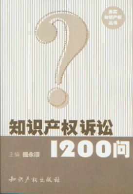 ֪ʶȨ1200(ʵ֪ʶȨ)