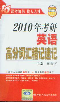 2010꿼Ӣ߷ִʻ㾫ټ