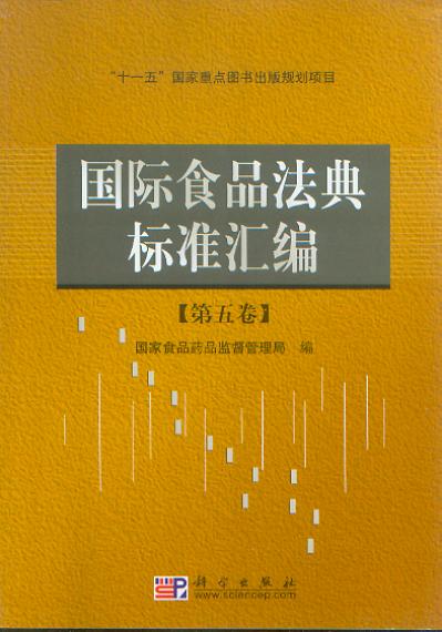 ʳƷ׼()/ʮһ塱صͼ滮