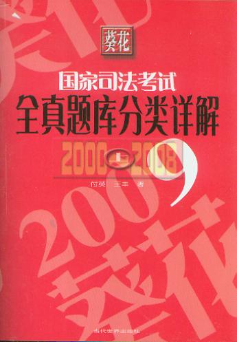 2009˾ȫ.