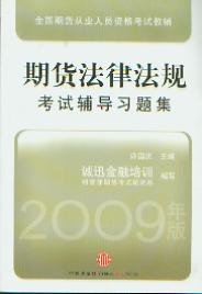 ڻɷ濼Ըϰ⼯:2009/ȫڻҵԱʸԽ̸