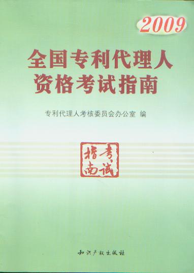 2009ȫרʸָ