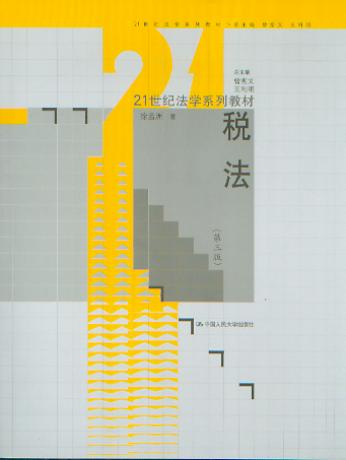 ˰()/21ͷѧϵн̲