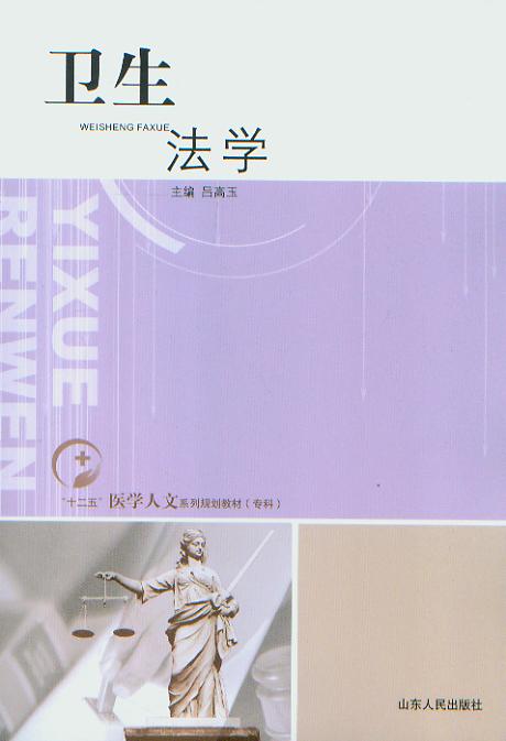 ѧ/ʮ塱ҽѧϵй滮̲ģרƣ