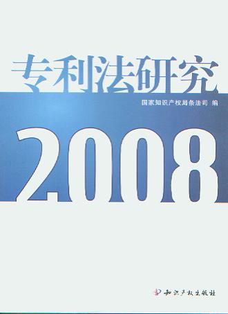 רо(2008)