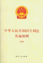 л񹲺͹רʵʩϸ:2010