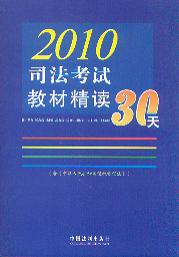 2010˾Խ̲ľ30
