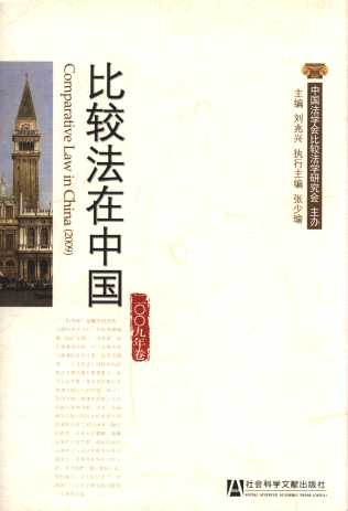 ȽϷй(2009)
