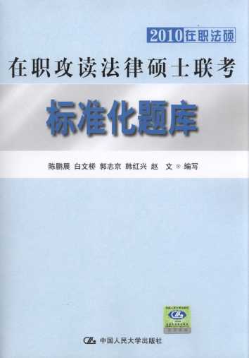 2010ְ˶ʿ׼
