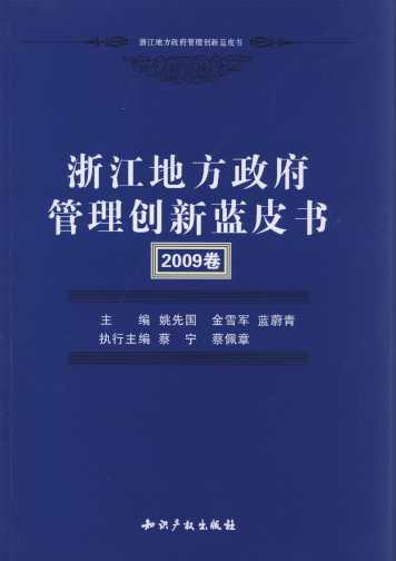 㽭طƤ(2009)