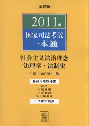 2011˾һͨ:巨.ѧ.ʷ