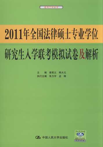 2011ȫ˶ʿרҵѧλоѧģԾ
