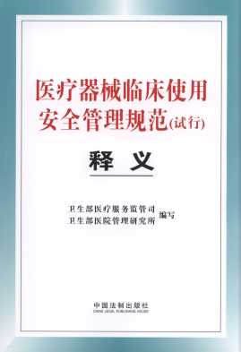 ҽеٴʹðȫ淶()