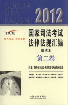 2012˾ԷɷЯ:2(Ծ)