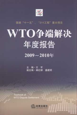 WTO˽ȱ(2009-2010)