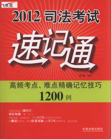 2012˾ټͨ:Ƶ㡢ѵ㾫ȷ似1200