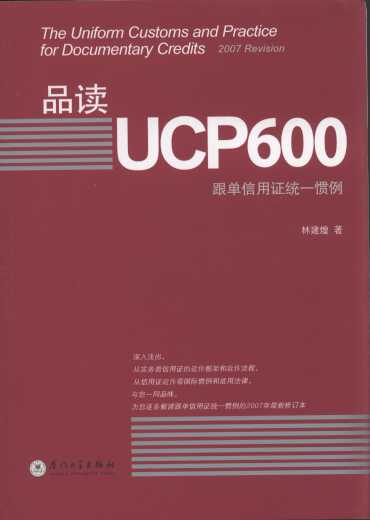 ƷUCP600