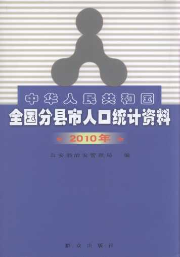 内蒙古人口统计_分县市人口统计资料