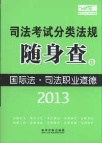 2013˾Է෨:ʷ.˾ְҵ(Ծ)