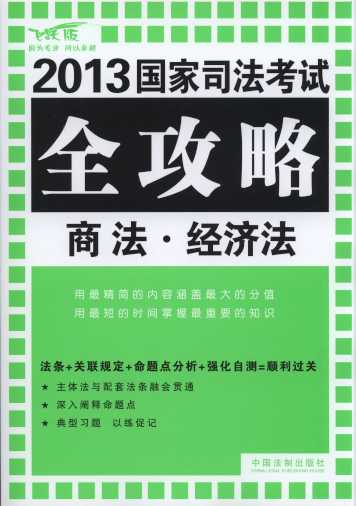 2013˾ȫ:̷.÷(Ծ)