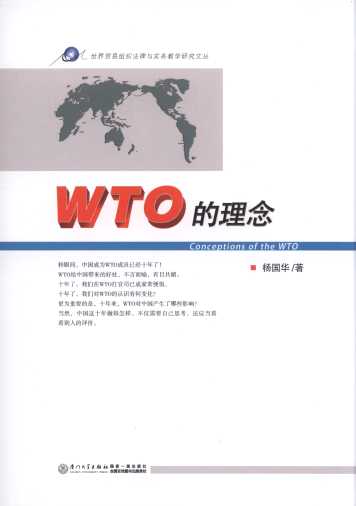 WTOó֯ʵѧоĴ)