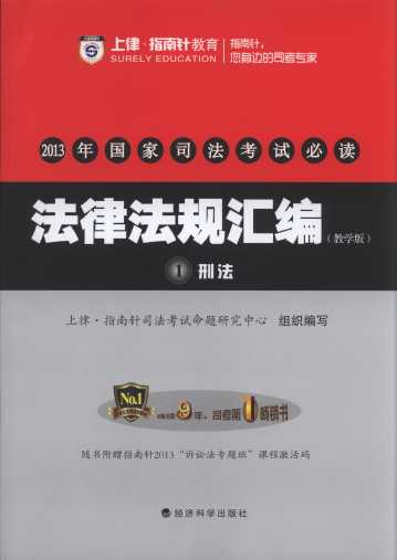 °棺2013˾Աضɷ:ѧ(ȫ8)(ָ)
