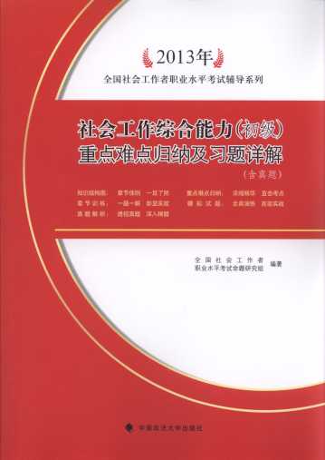 2013Ṥۺ()صѵɼϰ: