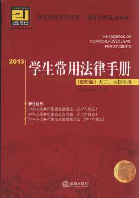2013ѧ÷ֲ(װ)/ѧ÷ֲ