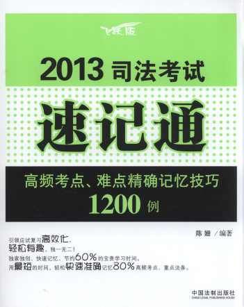 2013˾ټͨ:Ƶ㡢ѵ㾫ȷ似1200(Ծ)