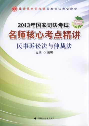 2013˾ʦĿ㾫.Ϸٲƶ