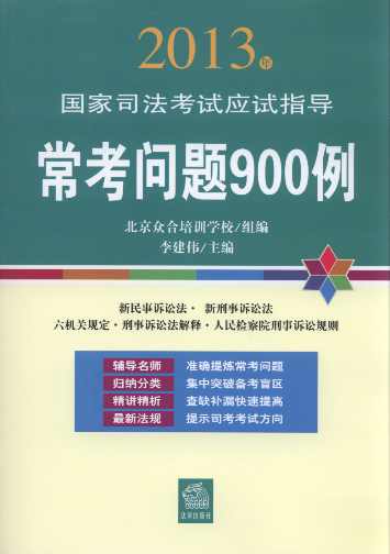 2013˾Ӧָ:900