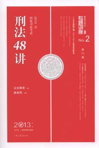 ̷48.2/2013˾ר⽲