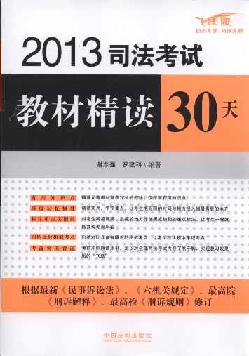 2013˾Խ̲ľ30(Ծ)